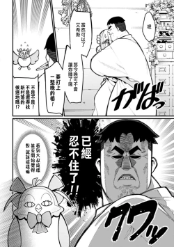 Page 52 of ハーレム王の異世界プレス漫遊記 ～最強無双のおじさんはあらゆる種族を嫁にする～ 5-8