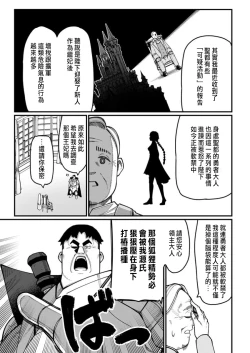 Page 63 of ハーレム王の異世界プレス漫遊記 ～最強無双のおじさんはあらゆる種族を嫁にする～ 5-8