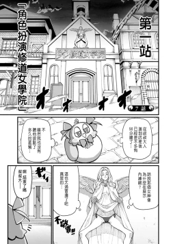 Page 68 of ハーレム王の異世界プレス漫遊記 ～最強無双のおじさんはあらゆる種族を嫁にする～ 5-8