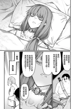 Page 74 of ハーレム王の異世界プレス漫遊記 ～最強無双のおじさんはあらゆる種族を嫁にする～ 5-8