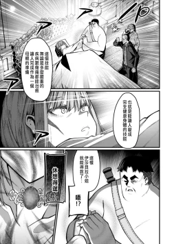 Page 78 of ハーレム王の異世界プレス漫遊記 ～最強無双のおじさんはあらゆる種族を嫁にする～ 5-8