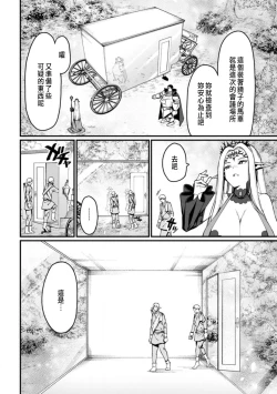 Page 8 of ハーレム王の異世界プレス漫遊記 ～最強無双のおじさんはあらゆる種族を嫁にする～ 5-8