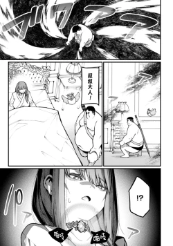Page 91 of ハーレム王の異世界プレス漫遊記 ～最強無双のおじさんはあらゆる種族を嫁にする～ 5-8