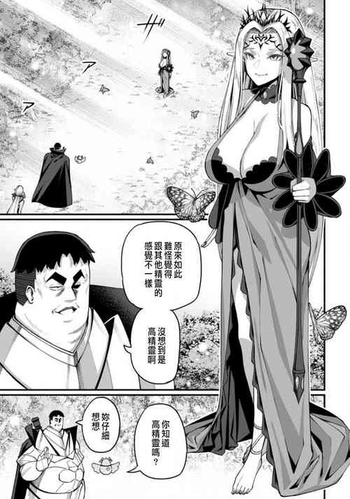 Download ハーレム王の異世界プレス漫遊記 ～最強無双のおじさんはあらゆる種族を嫁にする～ 5-8