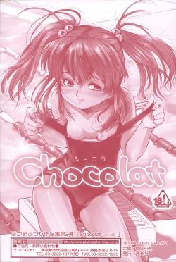 Page 231 of Suku Suku Seichouki