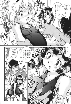 Page 53 of Suku Suku Seichouki