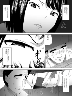Page 5 of Nozoki Kounin Joshi Benjo