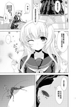 Page 4 of Nemuri Hime no Yume Yuugi