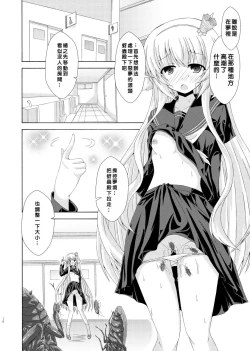 Page 9 of Nemuri Hime no Yume Yuugi