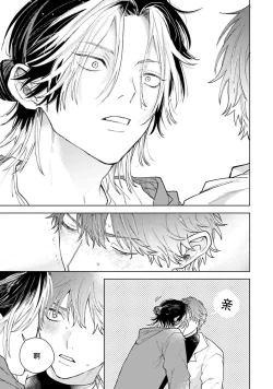 Page 21 of Kawaii Senpai ni Shitai Koto | 想对可爱的前辈做的事