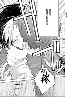 Page 45 of Kawaii Senpai ni Shitai Koto | 想对可爱的前辈做的事