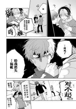 Page 46 of Kawaii Senpai ni Shitai Koto | 想对可爱的前辈做的事