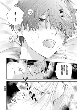 Page 60 of Kawaii Senpai ni Shitai Koto | 想对可爱的前辈做的事