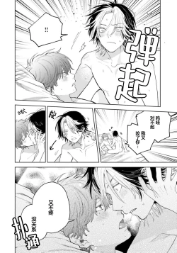 Page 62 of Kawaii Senpai ni Shitai Koto | 想对可爱的前辈做的事