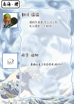 Page 72 of Kawaii Senpai ni Shitai Koto | 想对可爱的前辈做的事