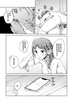 Page 25 of Hitohada Friend 5| 肌肤相亲之友 5