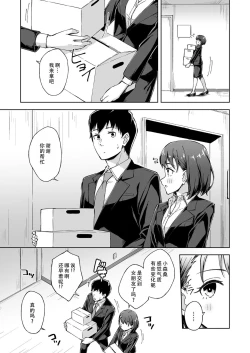 Page 3 of Hitohada Friend 5| 肌肤相亲之友 5