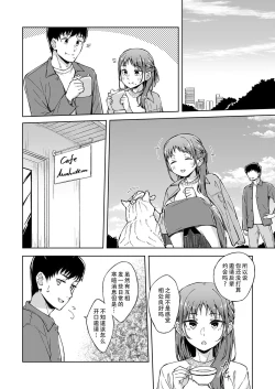 Page 6 of Hitohada Friend 5| 肌肤相亲之友 5