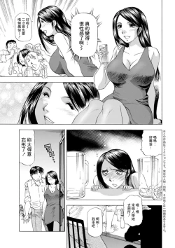 Page 3 of Motokano Jukushiteru!