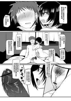 Page 7 of Kyouyuu Kareshi | 共享男友