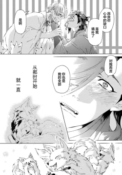 Page 143 of 遊郭情缘