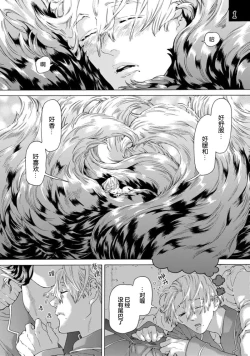 Page 183 of 遊郭情缘
