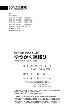 Page 186 of 遊郭情缘