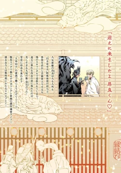 Page 187 of 遊郭情缘