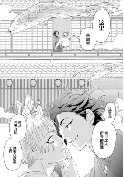 Page 19 of 遊郭情缘