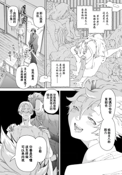 Page 23 of 遊郭情缘