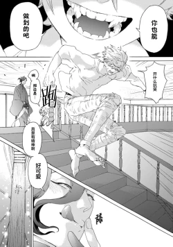 Page 24 of 遊郭情缘