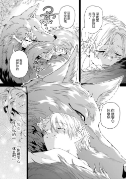 Page 45 of 遊郭情缘