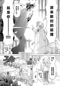 Page 48 of 遊郭情缘