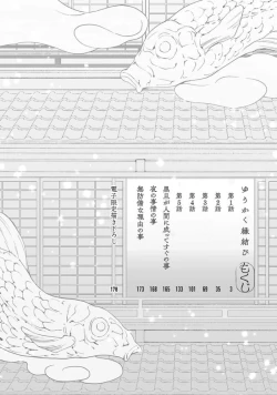 Page 4 of 遊郭情缘