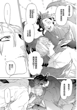 Page 52 of 遊郭情缘