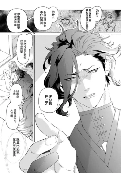 Page 55 of 遊郭情缘