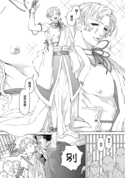 Page 58 of 遊郭情缘