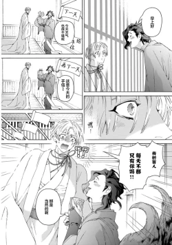 Page 67 of 遊郭情缘