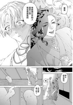 Page 68 of 遊郭情缘