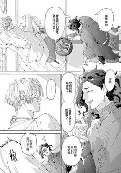 Page 77 of 遊郭情缘