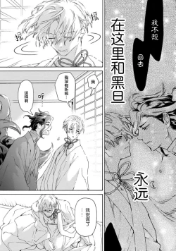 Page 78 of 遊郭情缘