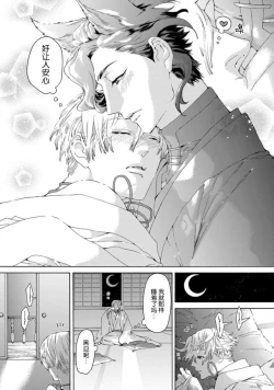 Page 89 of 遊郭情缘