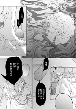 Page 91 of 遊郭情缘