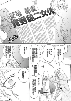 Page 9 of 遊郭情缘