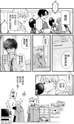 Page 106 of 无法抵抗那个声音