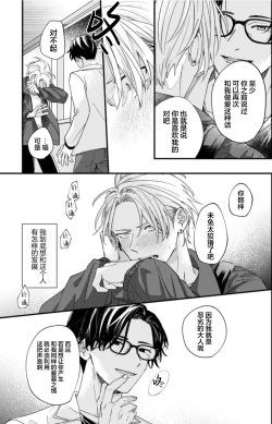 Page 114 of 无法抵抗那个声音