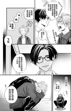 Page 116 of 无法抵抗那个声音