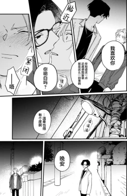 Page 118 of 无法抵抗那个声音