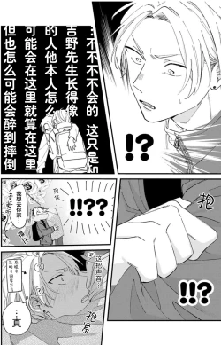 Page 11 of 无法抵抗那个声音