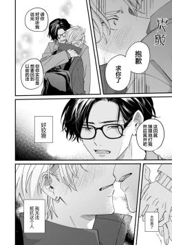 Page 156 of 无法抵抗那个声音